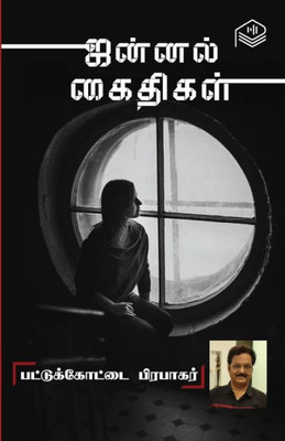 Jannal Kaithigal