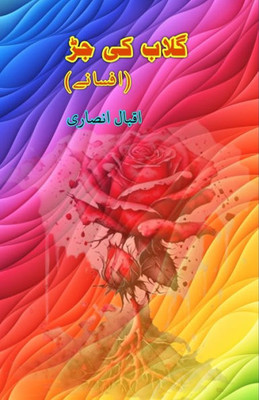 Gulab ki jadd : (Short Stories)