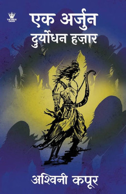 Ek Arjun Duryodhan Hazaar (?? ?????? ???????? ?????)