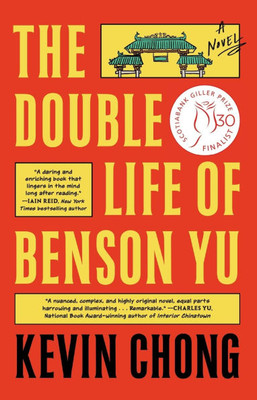 The Double Life of Benson Yu : A Novel