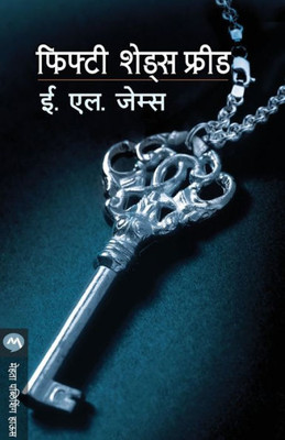 Fifty Shades Freed
