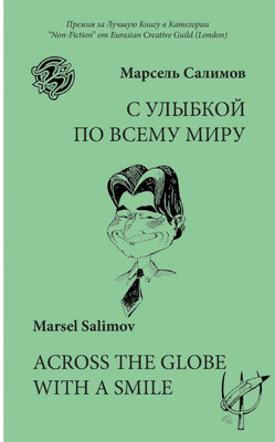 Across the Globe with a Smile Across the Globe with a Smile