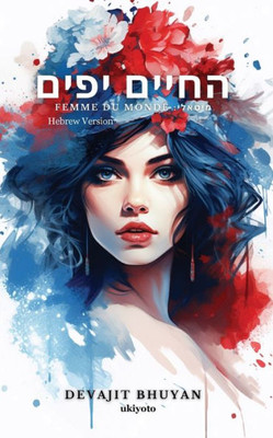 Life is Beautiful Hebrew Version