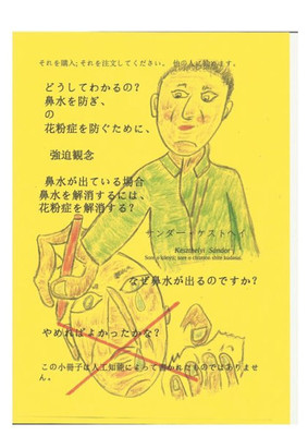 sore o könyü : sore o chümon shite kudasai