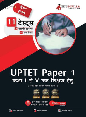 UPTET Paper 1 2021 Exam | 10 Full-length Mock Tests (Solved) in Hindi | Latest Edition Uttar Pradesh Teacher Eligibility Test Book as per Syllabus