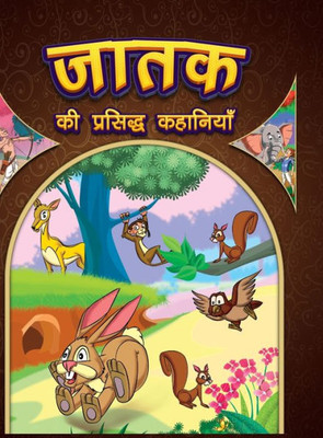 Jataka Ki Prasidh Kahaniyan : Story Books in Hindi Hindi Short Stories for Children