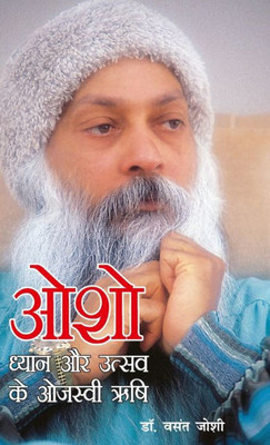 Osho Dhyan Aur Utsav Ke Ojasvi Rishi (??? ????? ?? ????? ?? ?????? ???)