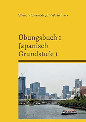 Übungsbuch 1 Japanisch Grundstufe 1: Lass Uns Zusammen Japanisch Lernen 1! Übung Der Grammatik (German Edition)