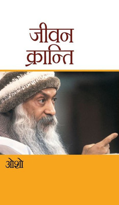 Jeevan Kranti (???? ???????)