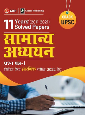 UPSC 2022 : General Studies Paper I : 11 Years Solved Papers 2011-2021 by GKP/Access