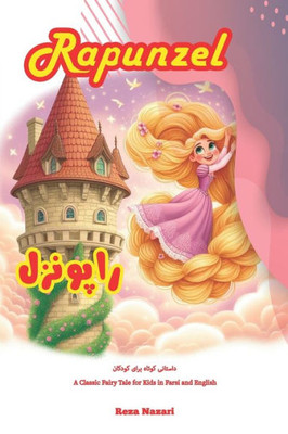 Rapunzel : A Classic Fairy Tale for Kids in Farsi and English