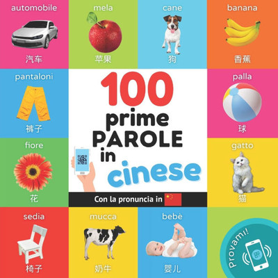 Le prime 100 parole in cinese : Libro illustrato bilingue per bambini: Italiano / cinese con pronuncia