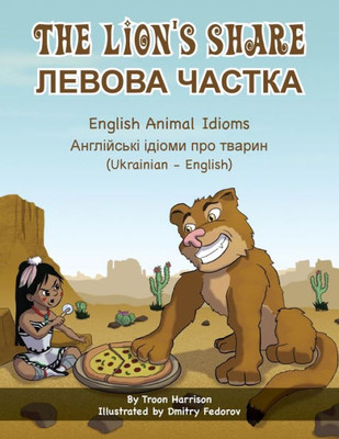 The Lion's Share - English Animal Idioms (Ukrainian-English) : ?????? ??????