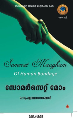 Manushya Bandhanangal
