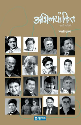 Abhinayankit