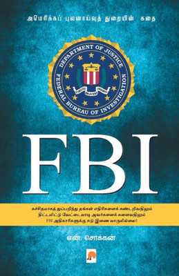 FBI / FBI : ?????????? ??????????? ????