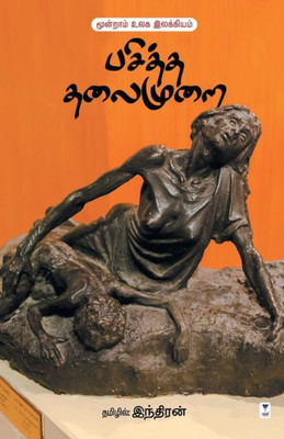 PASITHA THALAIMURAI
