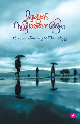 Mazhayude Sangeerthanangal