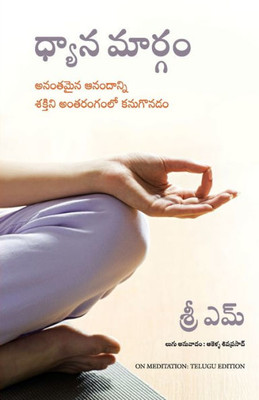 On Meditation (Telugu)