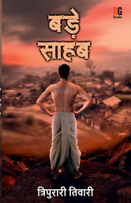 Bade Sahab