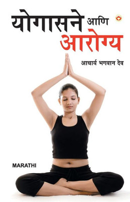 Yogashan Ane Swasthya