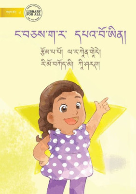 We Are All Stars - ?????????? ????????????