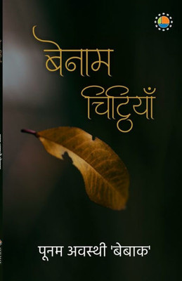 Benaam Chittiya