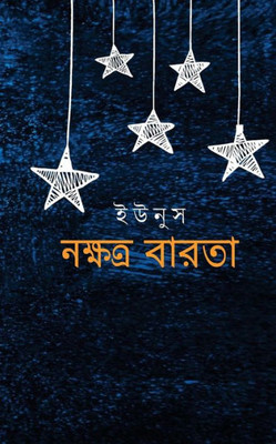 Nakshatra Barta