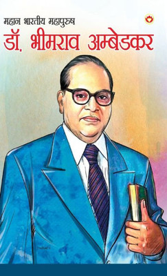 Mahan Bhartiya Mahapurush : Dr. Bhimrao Ambedkar (¿¿¿¿ ¿¿¿¿¿¿ ¿¿¿¿¿¿¿¿ : ¿¿. ¿¿¿¿¿¿ ¿¿¿¿¿¿¿¿)