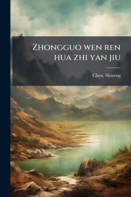 Zhongguo wen ren hua zhi yan jiu - (Paperback or Softback)