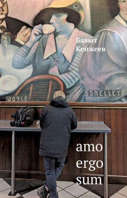 Amo ergo sum: Stihotvorenija 1972-2018 godov