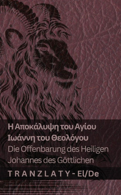 Η Αποκάλυψη του Αγίου Ιωάννη & - 9781805722076