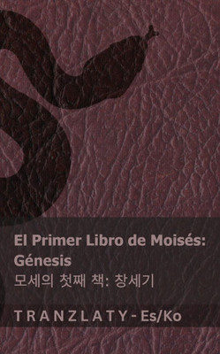 La Biblia / 성경 - El primer libro de Moisés (Génesis) / 모세의 첫째 책 (창세기): Tr