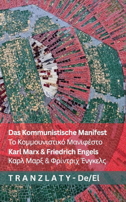 Das Kommunistische Manifest / Το Κομμουνιστικό Μανι`