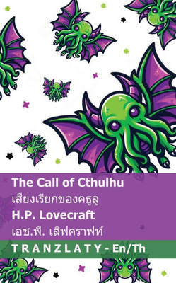 The Call of Cthulhu / &#3648;&#3626;&#3637;&#3618;&#3591;&#3648;&#3619;&#3637;&#3618;&#3585;&#3586;&#3629;&#3591;&#3588;&#3608;&#3641;&#3621;&#3641;: