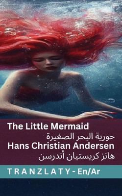 The Little Mermaid / حورية البحر الصغيرة: Tranzl