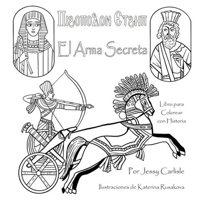 The Secret Weapon / El Arma Secreta / Ⲡⲓϩⲟⲡⲟⲗⲟⲛ Ⲉⲧϩⲏⲡ: