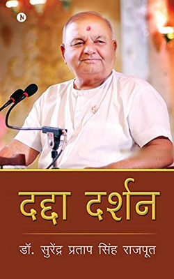 Dadda Darshan (Hindi Edition)
