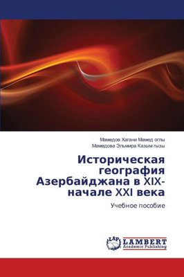 &#1048;&#1089;&#1090;&#1086;&#1088;&#1080;&#1095;&#1077;&#1089;&#1082;&#1072;&#1103; &#1075;&#1077;&#1086;&#1075;&#1088;&#1072;&#1092;&#1080;&#1103; &