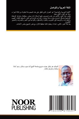 &#1575;&#1604;&#1604;&#1594;&#1577; &#1575;&#1604;&#1593;&#1585;&#1576;&#1610;&#1577; &#1608;&#1575;&#1604;&#1578;&#1608;&#1575;&#1589;&#1604;