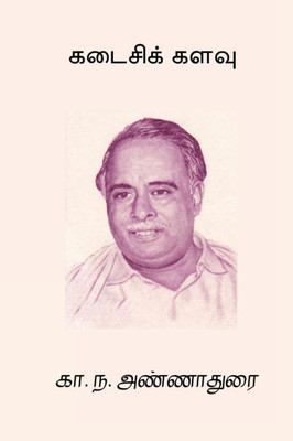 Kadaisi Kalavu