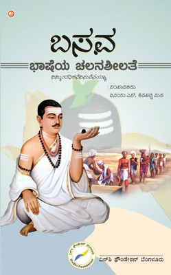 Basava Bhashe