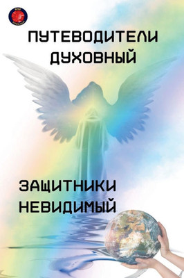 Путеводители Духовный З&