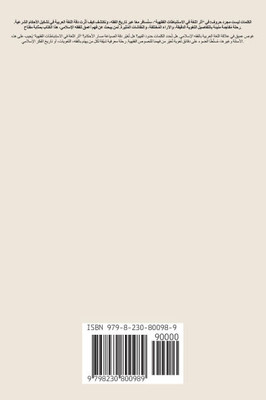 &#1571;&#1579;&#1585; &#1575;&#1604;&#1604;&#1594;&#1577; &#1601;&#1610; &#1575;&#1604;&#1575;&#1587;&#1578;&#1606;&#1576;&#1575;&#1591;&#1575;&#1578;