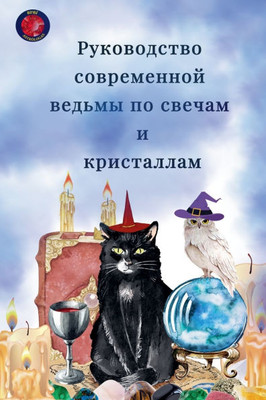 Руководство современно&#