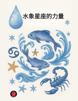 &#27700;&#35937;&#26143;&#24231;&#30340;&#21147;&#37327;