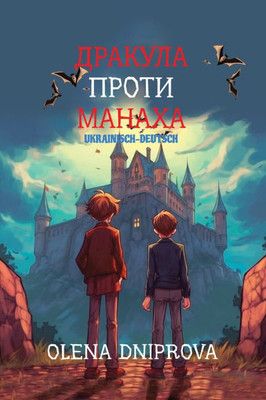 Дракула Проти Манаха: Sprachniveau A2 Ukra