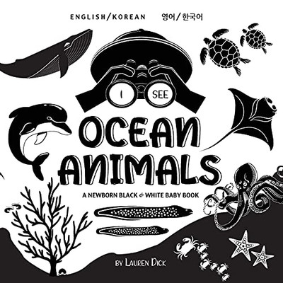 I See Ocean Animals: Bilingual (English / Korean) (?? / ???) A Newborn Black & White Baby Book (High-Contrast ... Seahorse, Starfish, Crab, And More!) (Engage