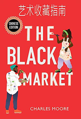 The Black Market: : ?????? (Mandar Edition)