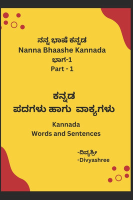 Nanna Bhaashe Kannada for Beginners (Part 1): Basic Kannada